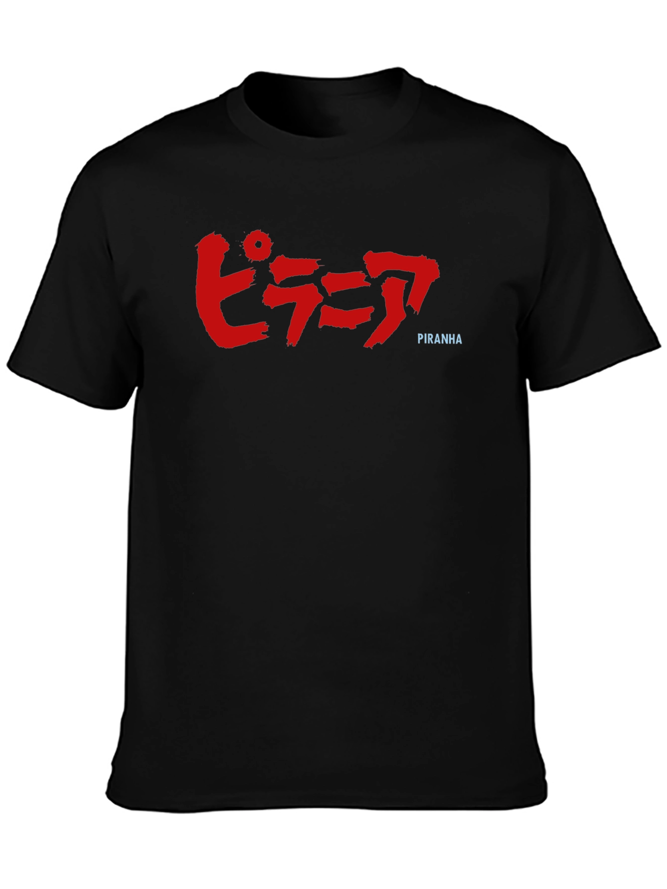 Piranha Graphic Tee - Japanese Text - Black Cotton