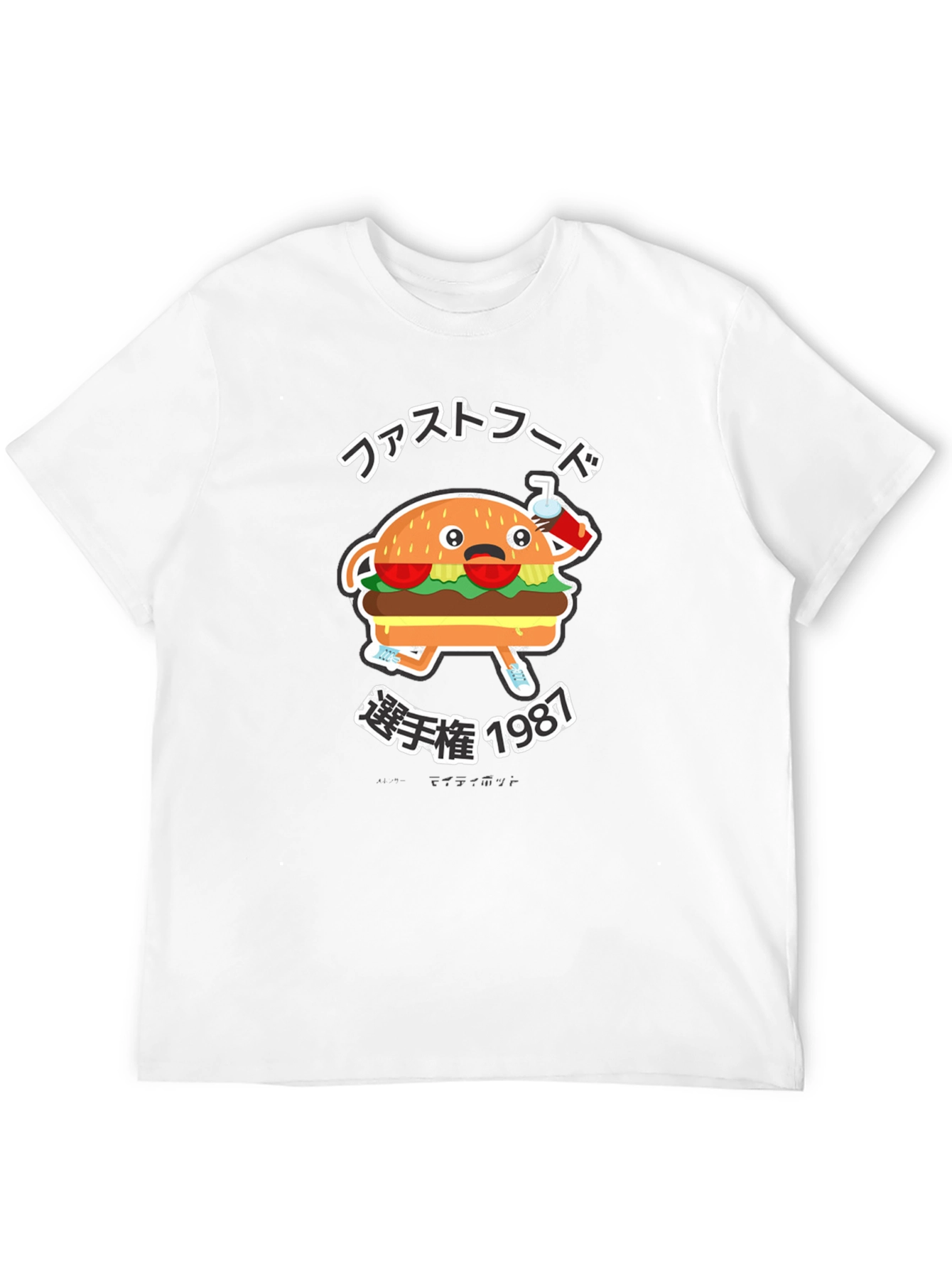 Black Burger Graphic Tee