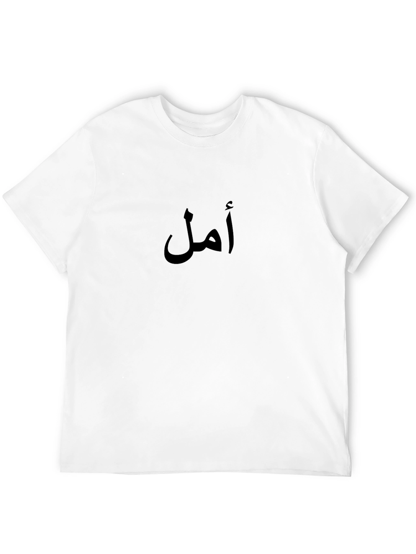 Arabic Script T-Shirt - Minimalist Hope Design