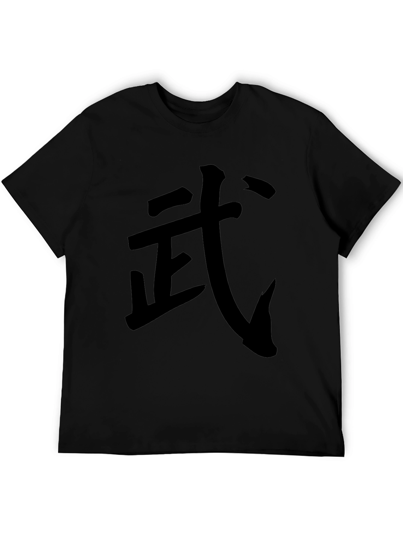 Black T-Shirt with Martial Arts Symbol