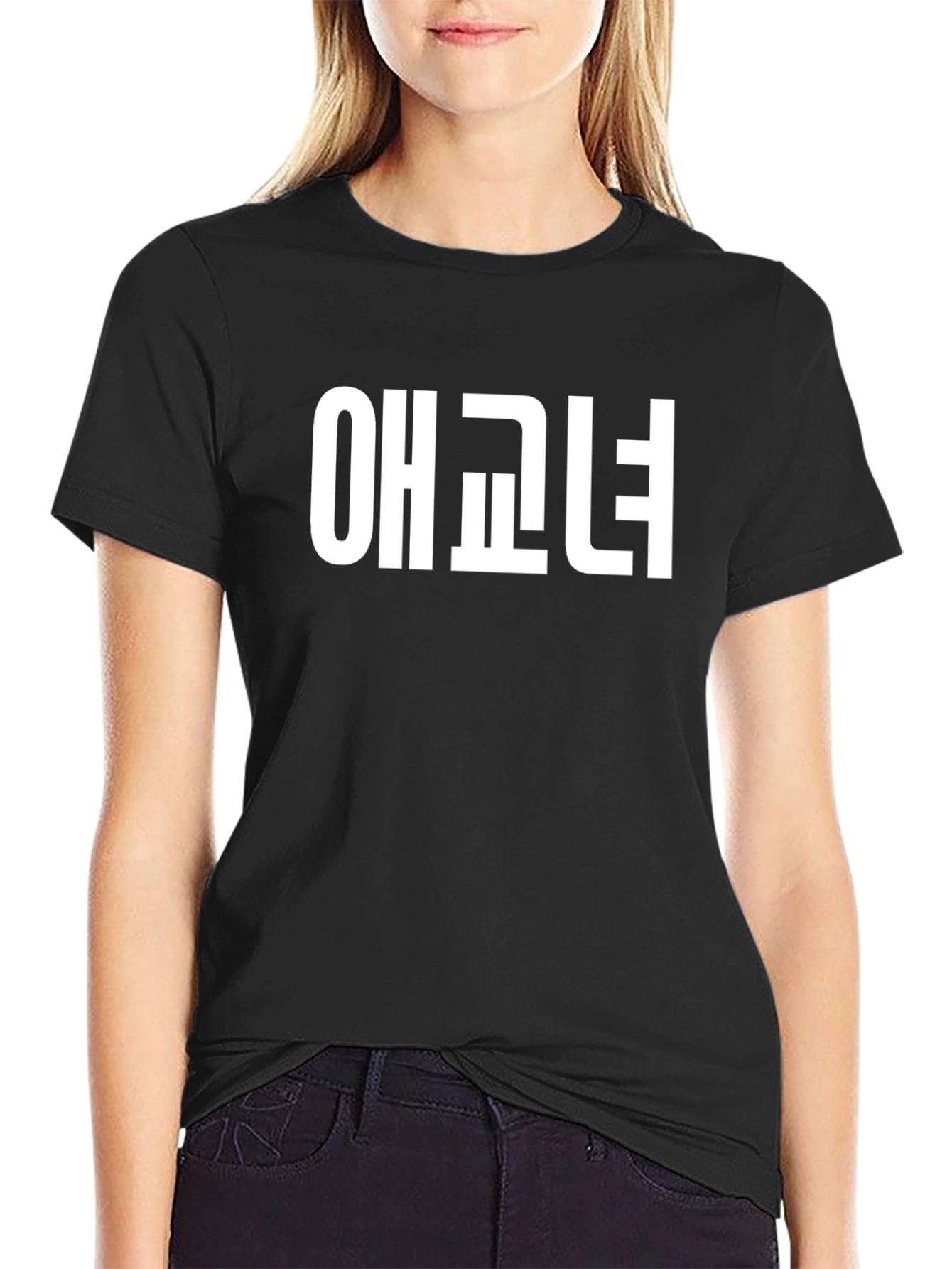 Trendy Black T-Shirt with Korean Text