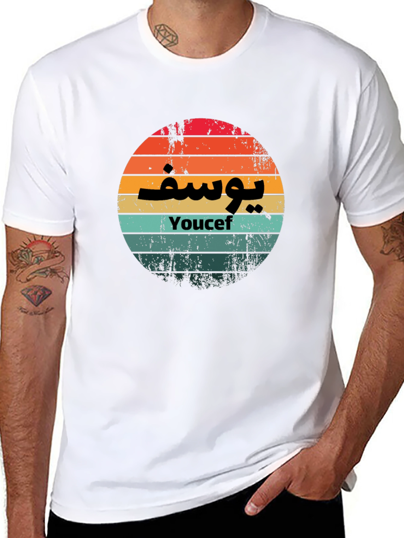 Youcef Retro Sunset T-Shirt - Custom Name Design