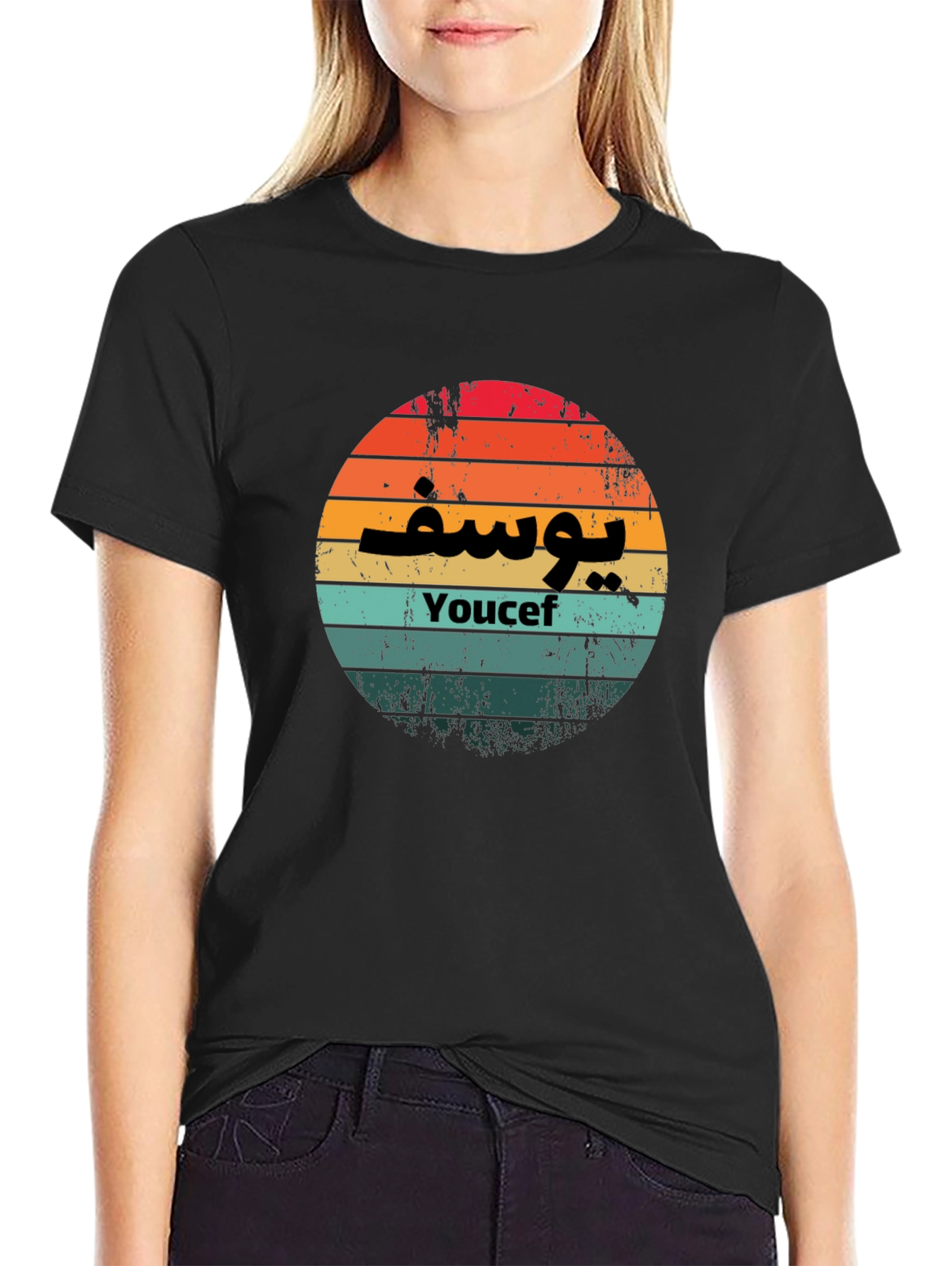 Youcef Retro Sunset T-Shirt - Custom Name Design