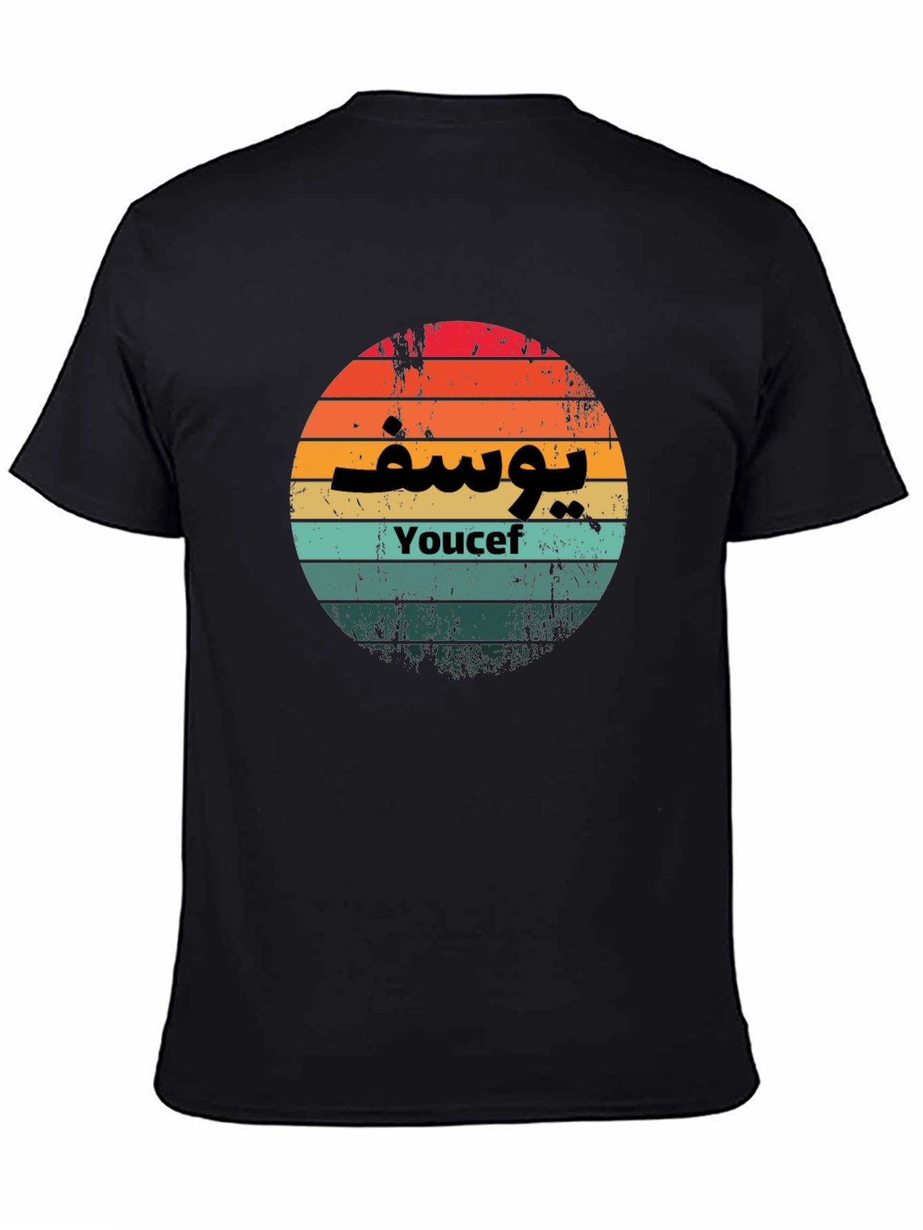 Youcef Retro Sunset T-Shirt - Custom Name Design