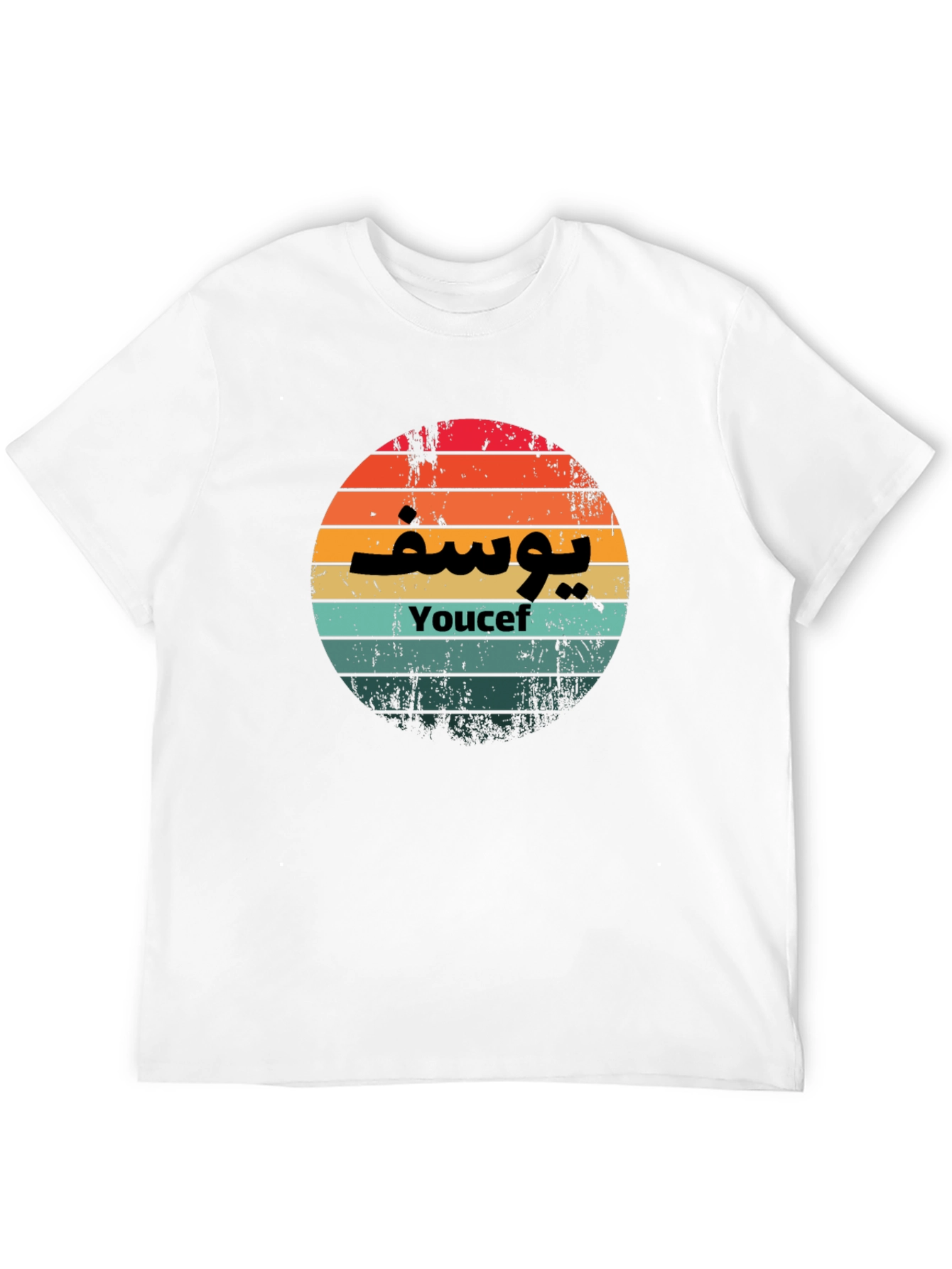 Youcef Retro Sunset T-Shirt - Custom Name Design
