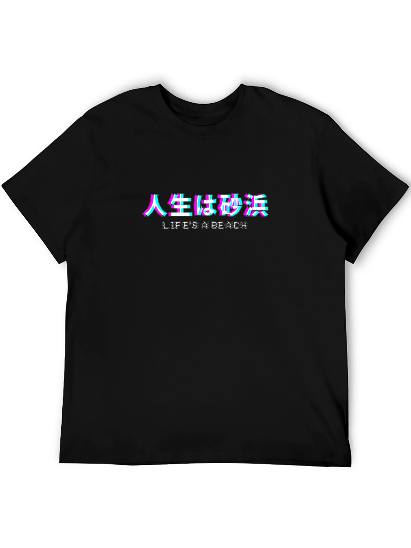 Lifes a Beach Japanese Text Glitch T-Shirt