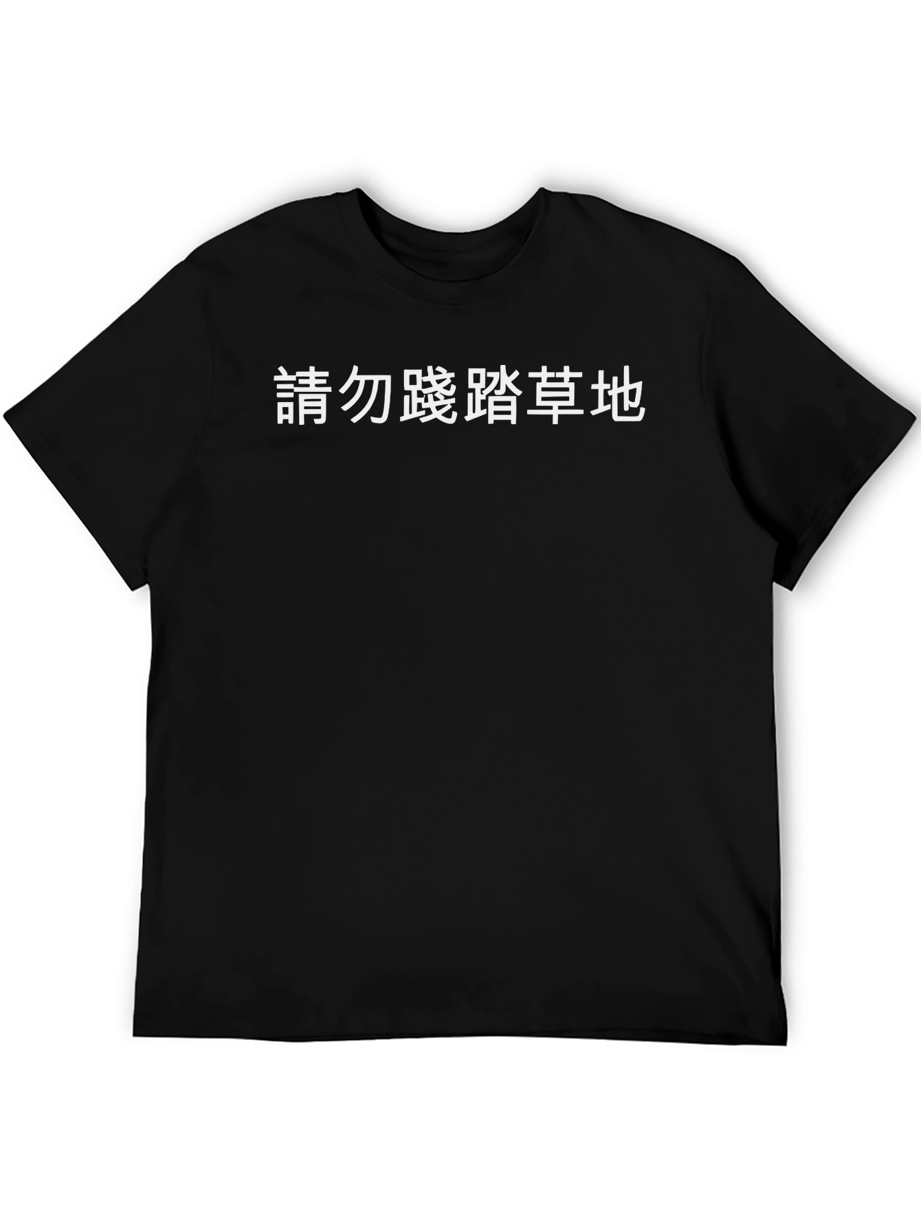 Black T-Shirt - Chinese Text Graphic