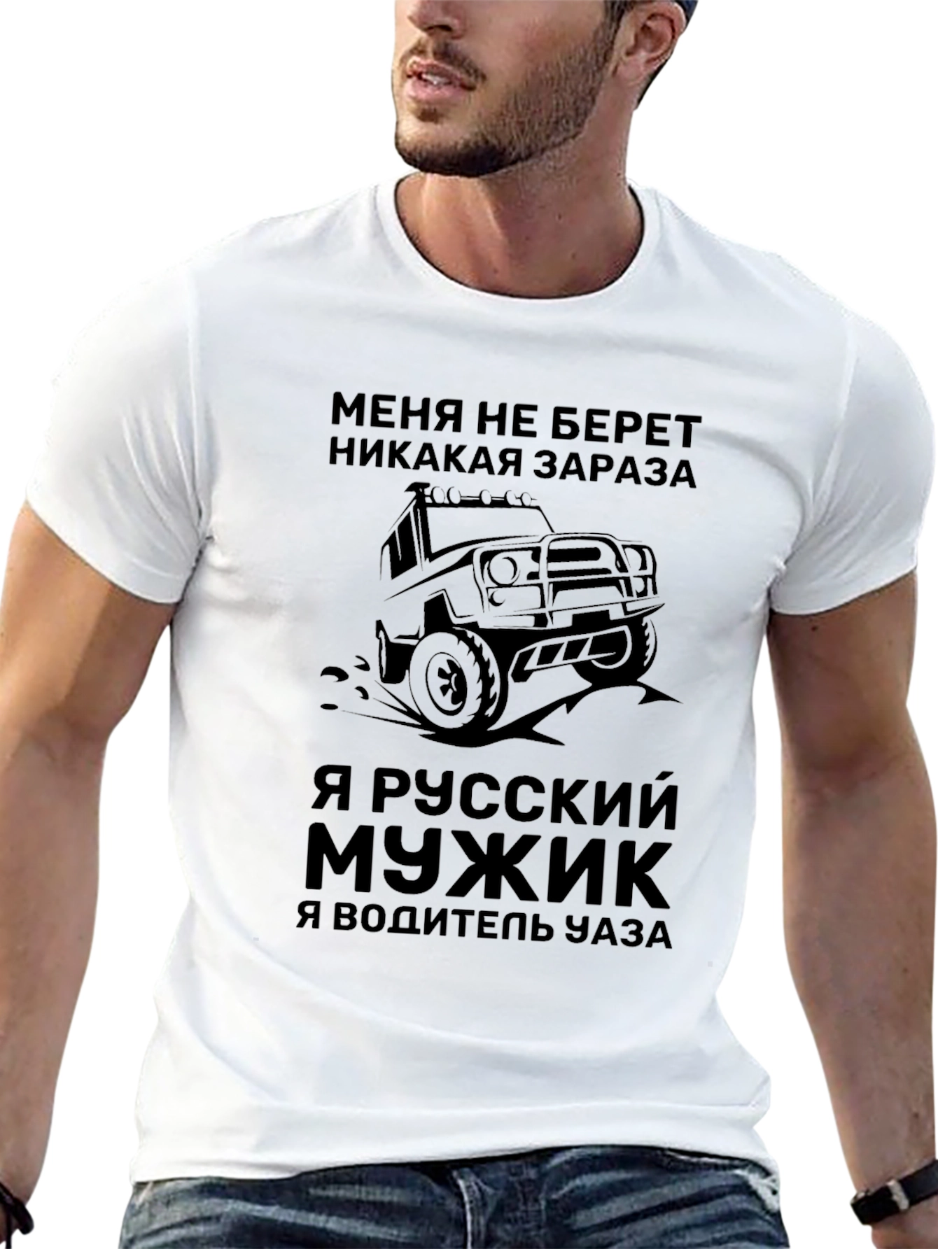 Russian Man UAZ Driver T-Shirt