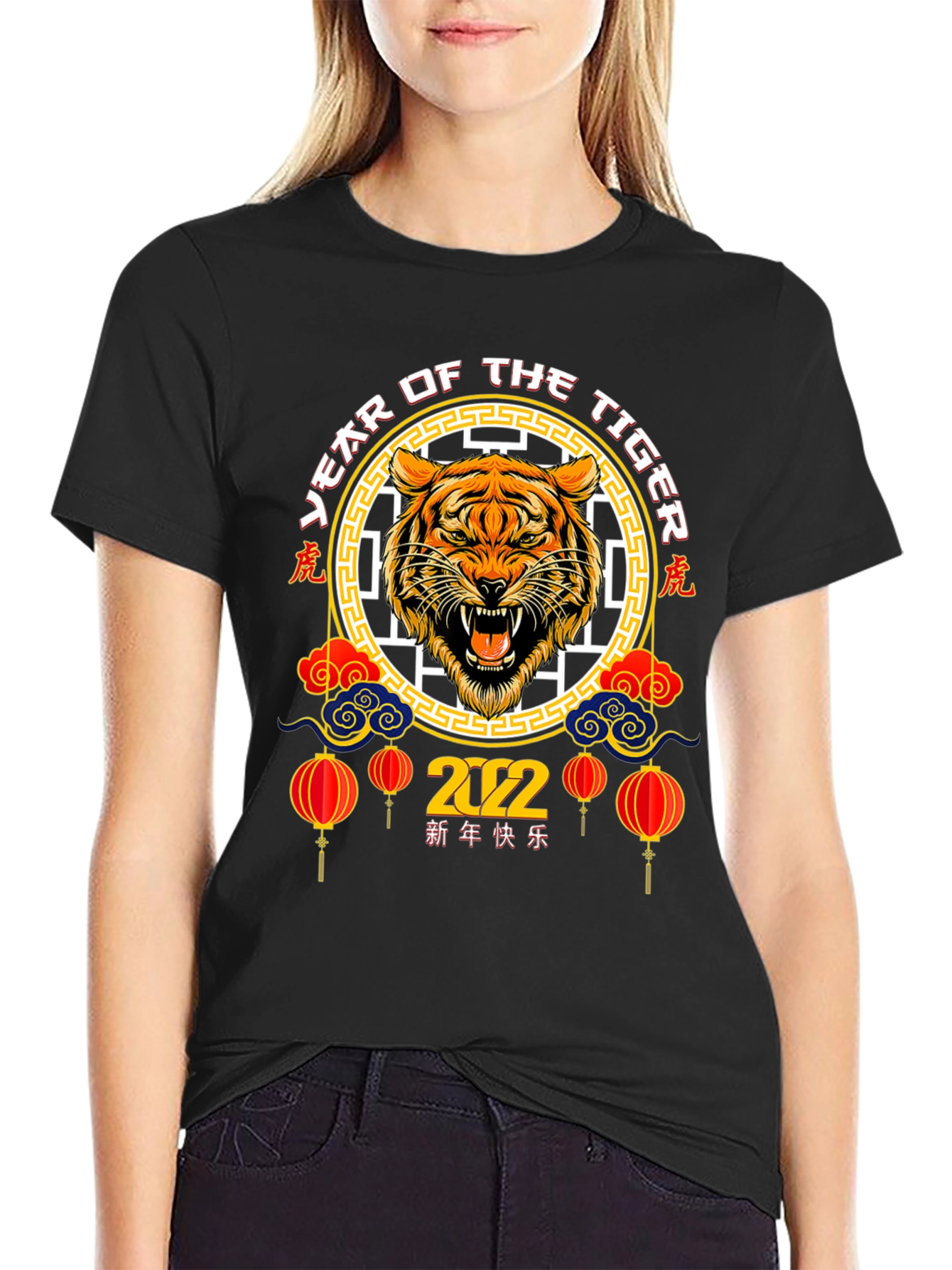 Year of the Tiger 2022 Black T-Shirt