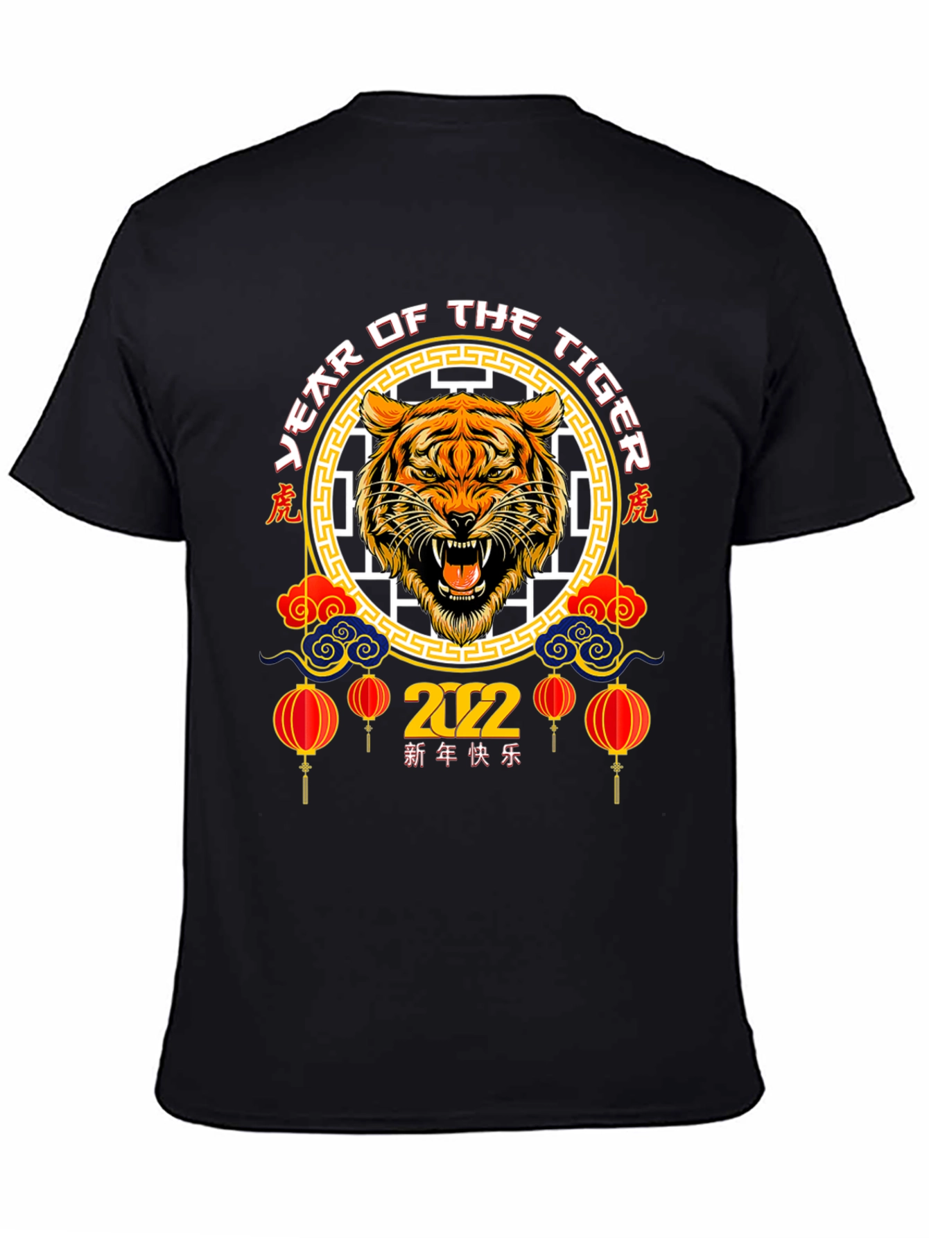 Year of the Tiger 2022 Black T-Shirt