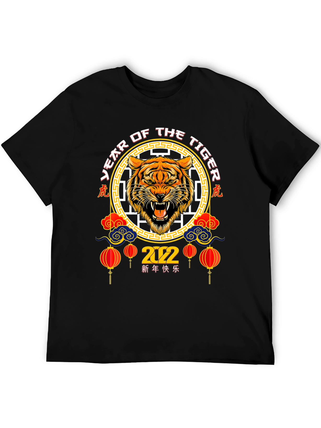 Year of the Tiger 2022 Black T-Shirt