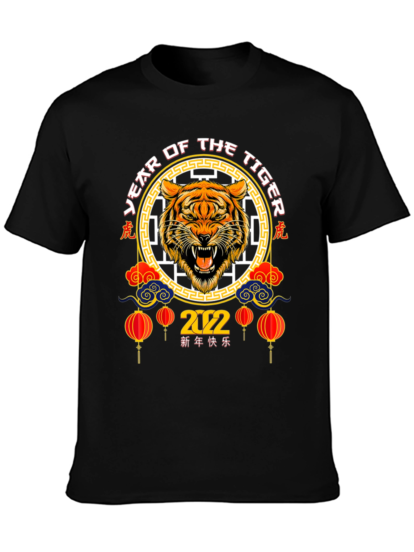 Year of the Tiger 2022 Black T-Shirt